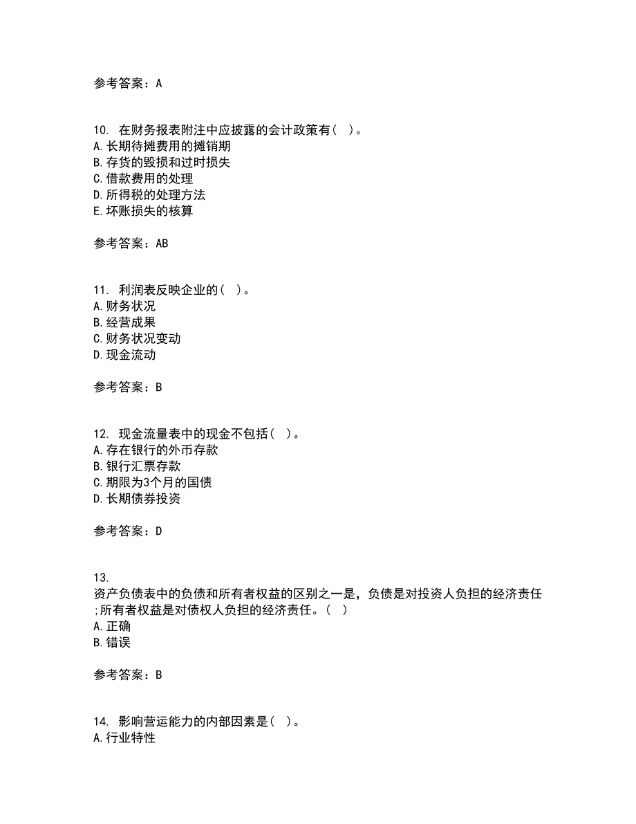 东北大学21秋《财务报表阅读与分析》在线作业一答案参考93_第3页