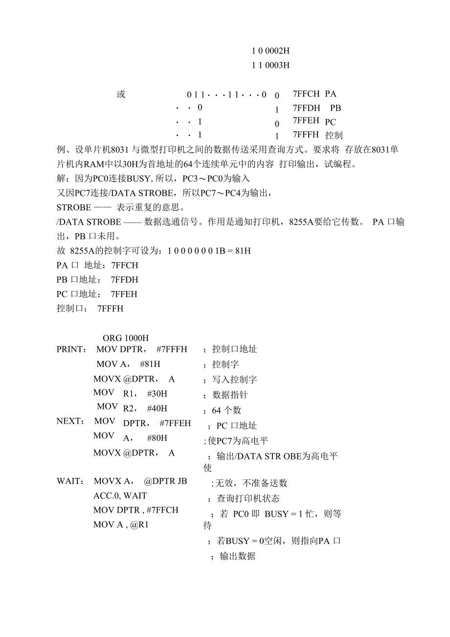 第十九讲 可编程并行I O接口芯片8255A_第4页