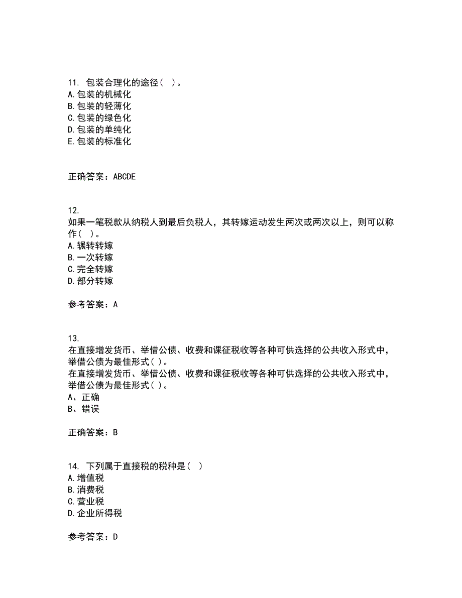 华中师范大学21春《公共经济学》离线作业2参考答案90_第3页