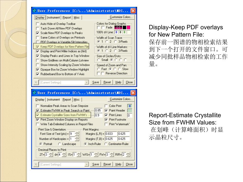 Jade基本操作及物相检索方法资料_第3页