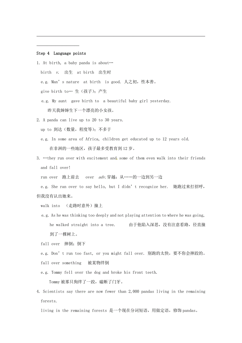 2020西安市八年级英语下册 Unit 7 What’s the highest mountain in the world Period 4导学案人教新目标版_第3页