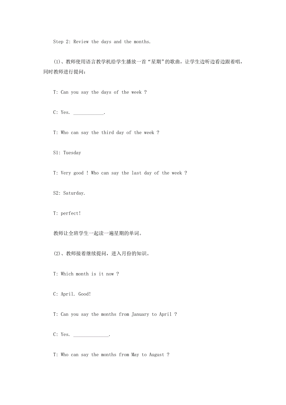 小学英语五年级教学设计 (2)_第2页