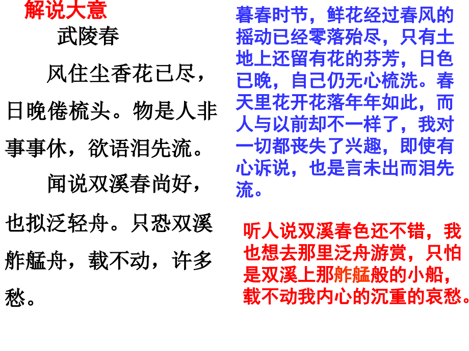 武陵[1]精品教育_第4页