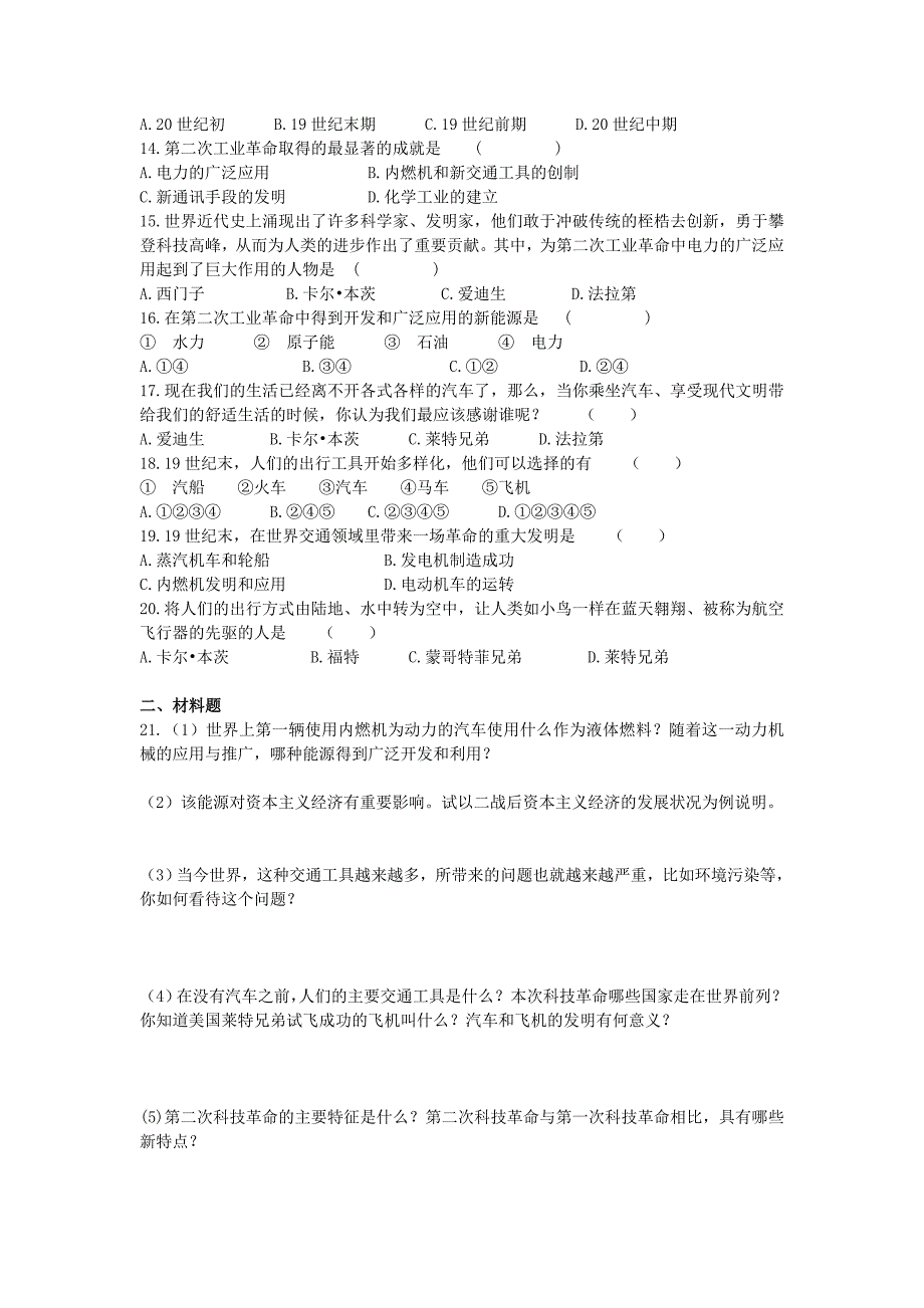第二十课：人类迈入“电气时代”.doc_第2页