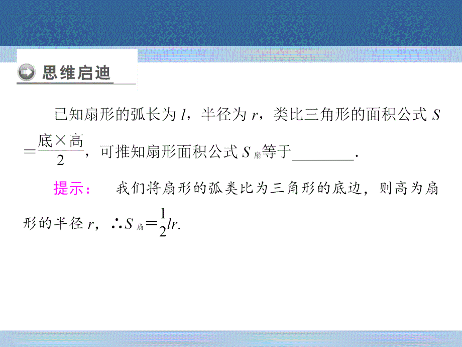 2016-2017学年高中数学第三章推理与证明1归纳与类比1.2类比推理课件北师大版选修.ppt_第3页