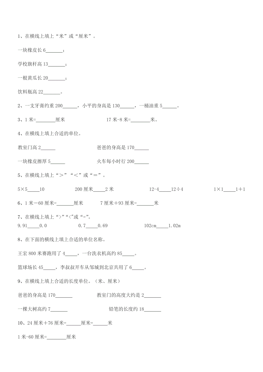 2021年度浙教版二年级数学上册期末复习试卷(全面).docx_第3页