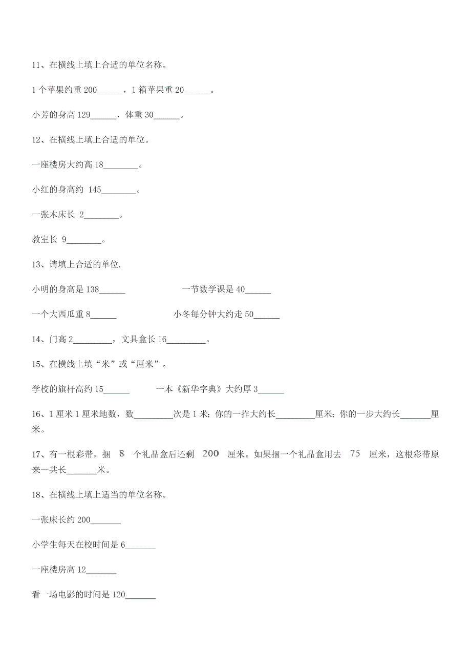 2021年度浙教版二年级数学上册期末复习试卷(全面).docx_第4页