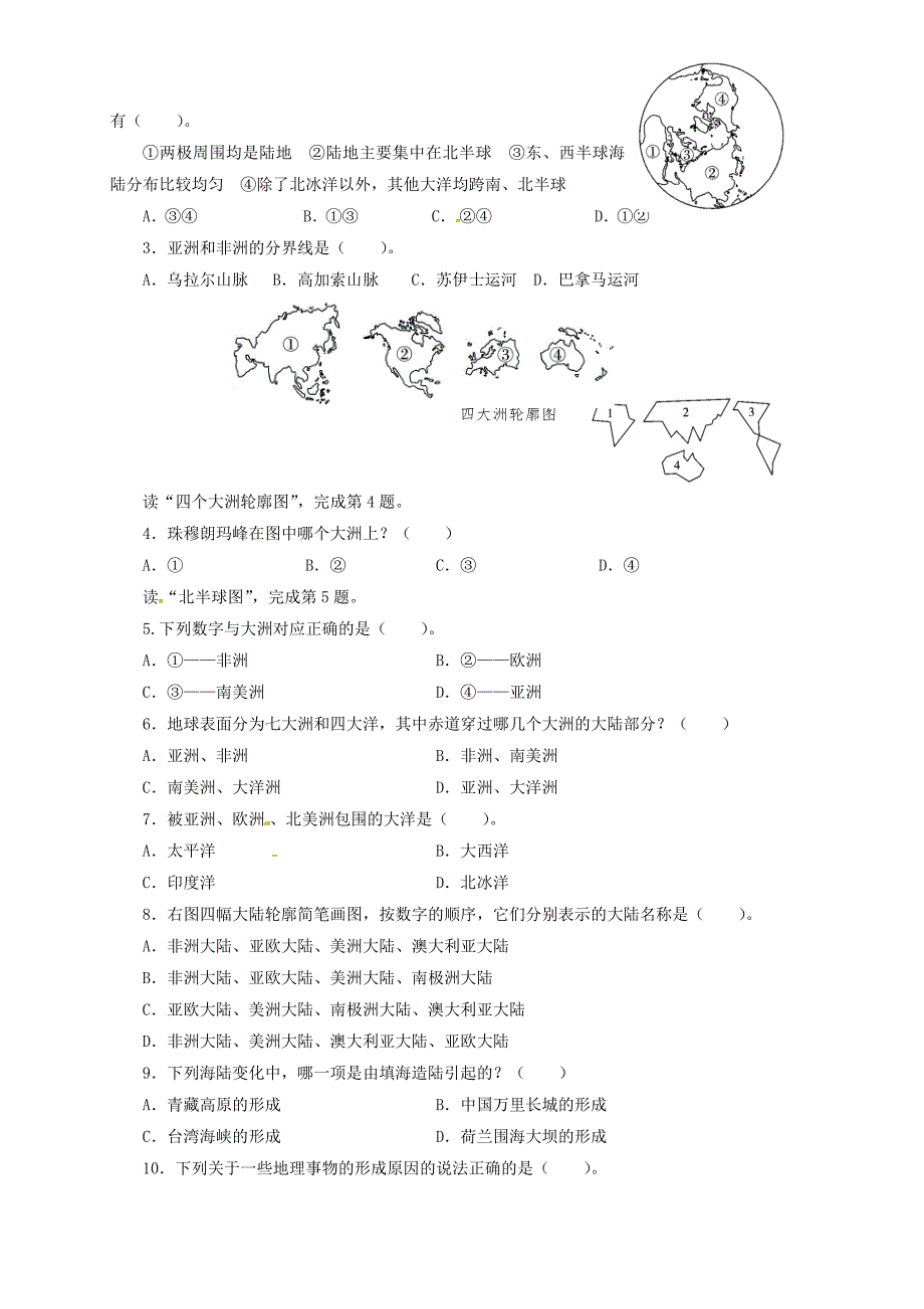 精品山东省临沂市七年级地理上册第二章陆地和海洋导学案新版新人教版_第3页