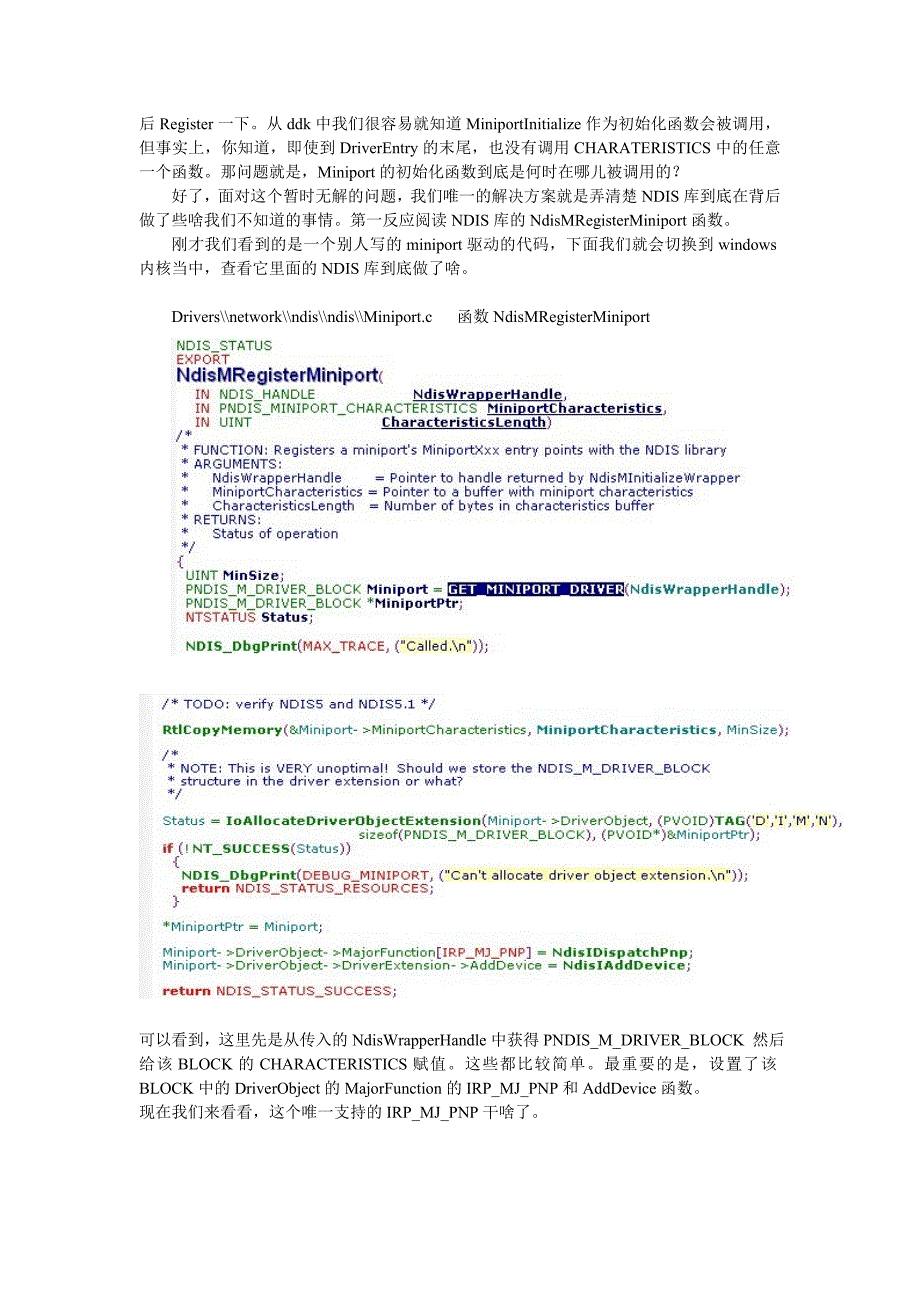 NDIS驱动框架探究.doc_第3页