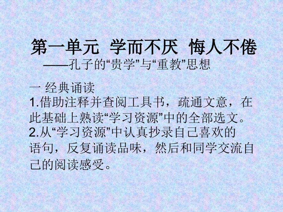 山东省高中语文选修教材备课研讨会.ppt_第3页