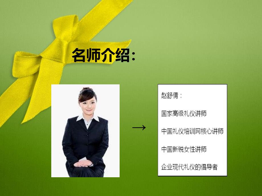 餐厅服务员礼仪培训2_第2页