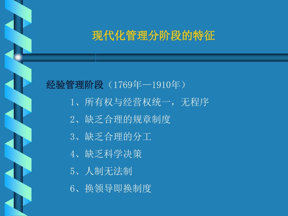 职位描述与职位评估技术研讨.ppt_第4页