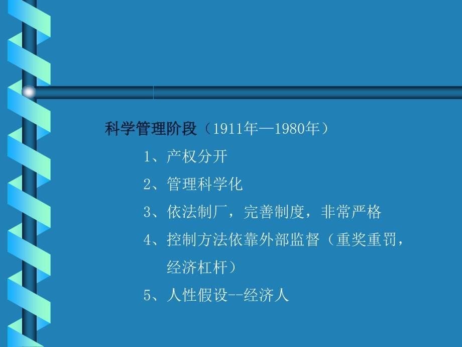 职位描述与职位评估技术研讨.ppt_第5页