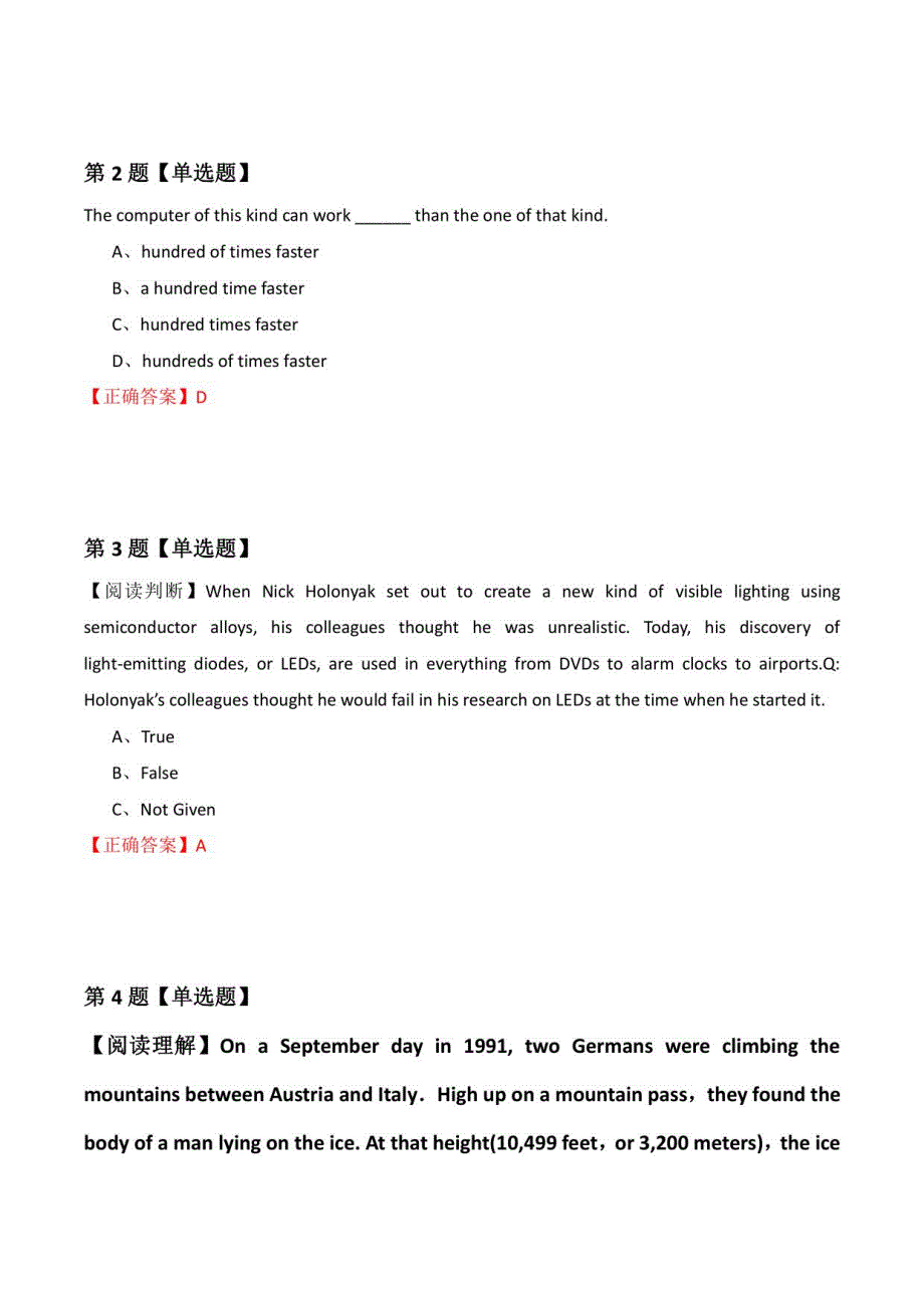 【自考英语】2022年3月吉林省东昌区英语（一）模拟题(解析版)_第2页