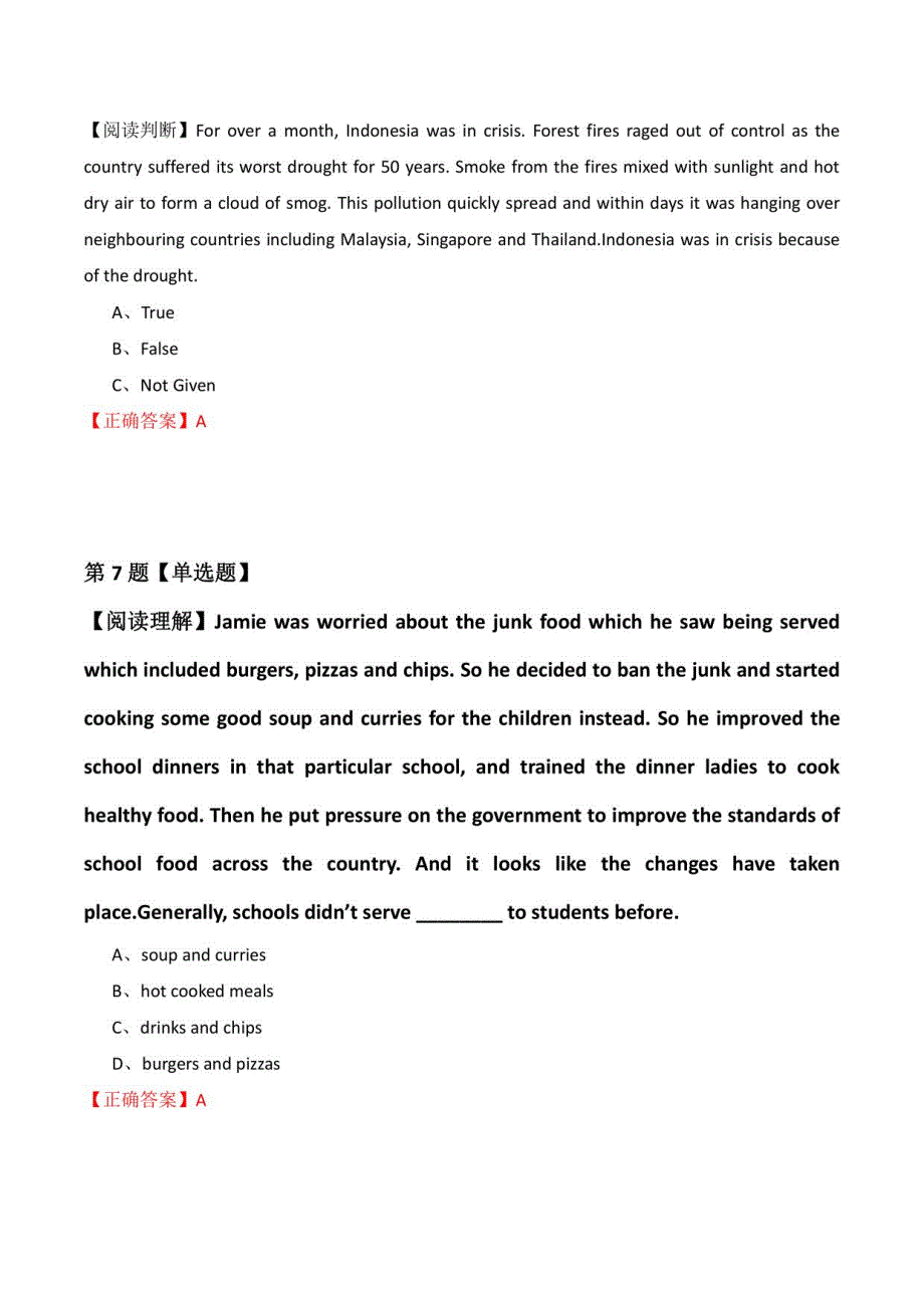 【自考英语】2022年3月吉林省东昌区英语（一）模拟题(解析版)_第4页