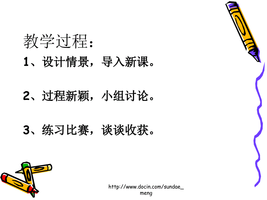 【小学课件】数字的认识_第3页