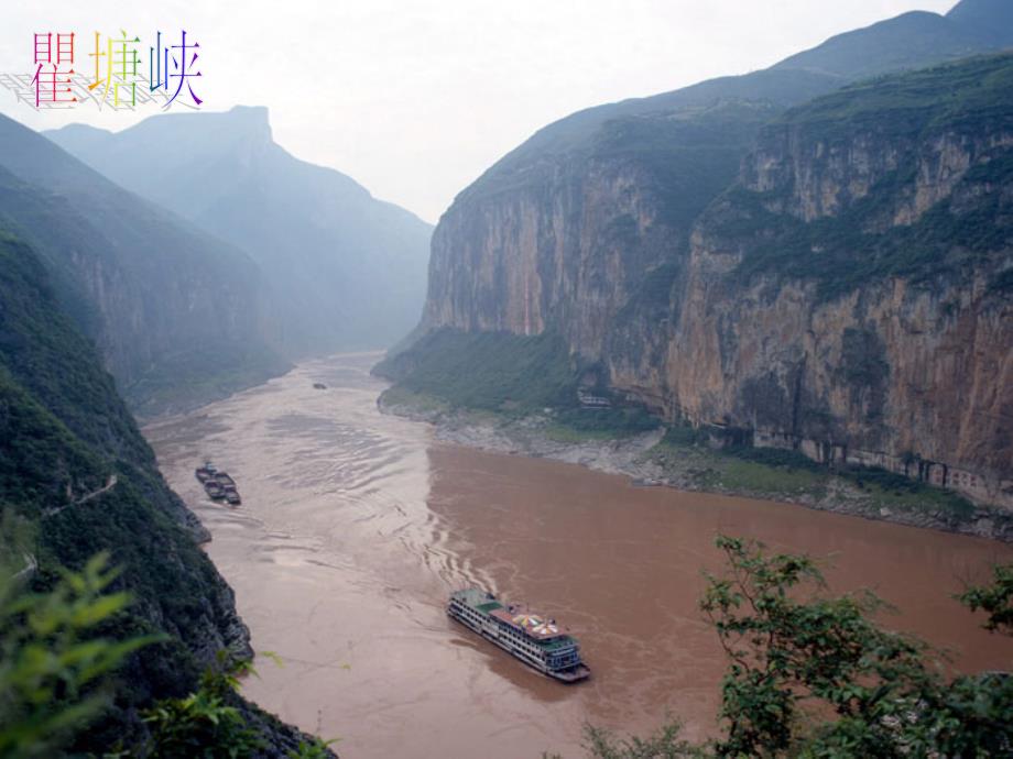 山峡的孩子爱山峡庄丽_第4页