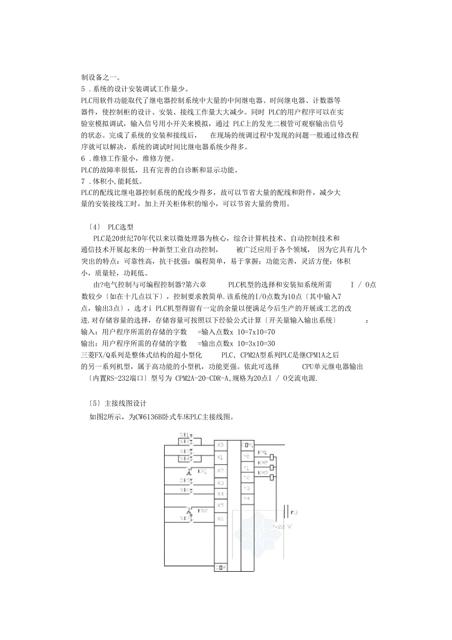 CW6136B卧式车床PLC设计_第4页