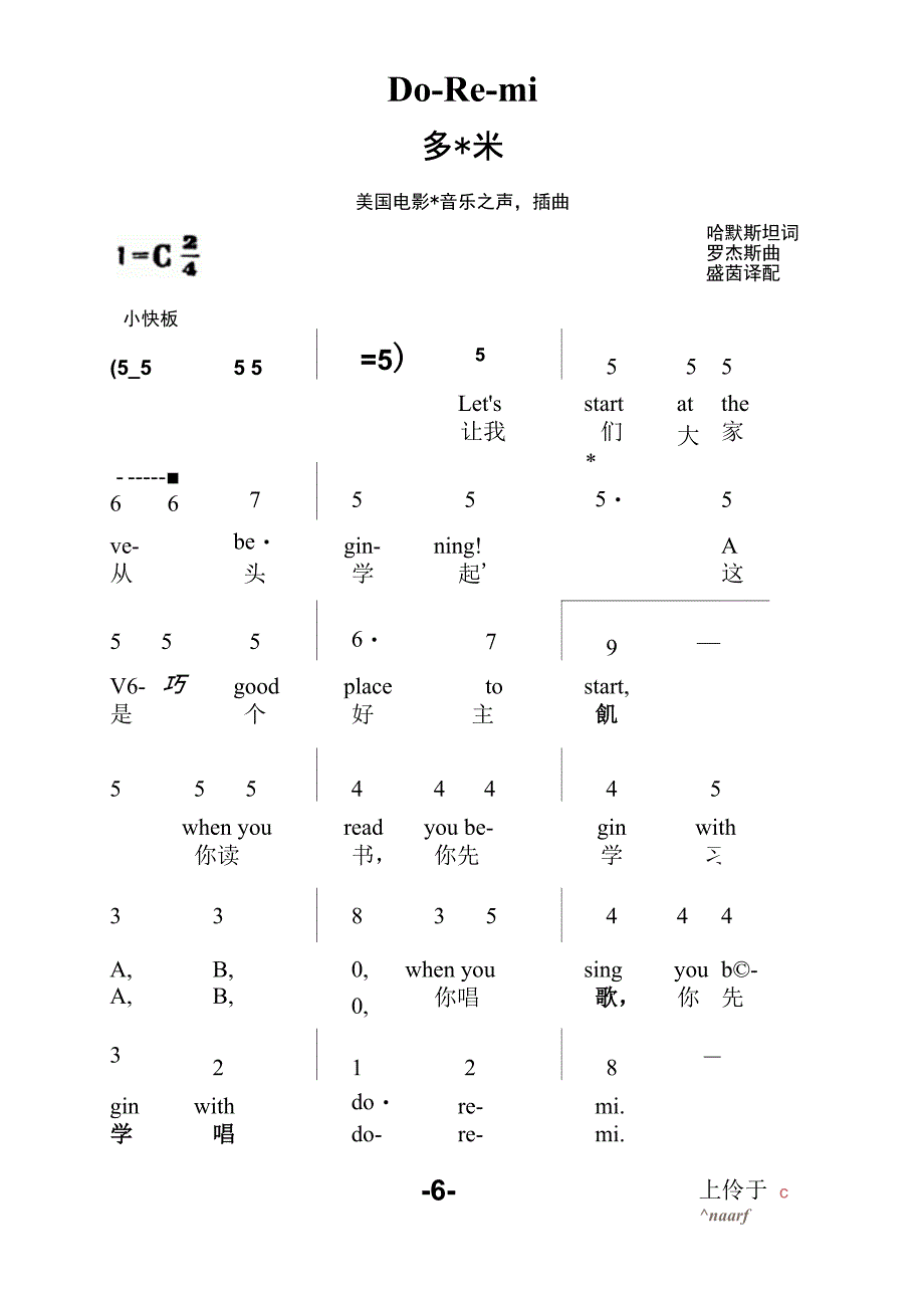 音乐之声哆来咪_第1页