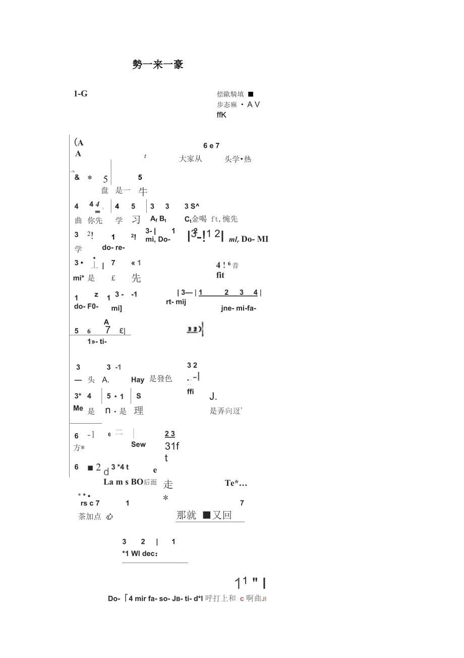 音乐之声哆来咪_第5页