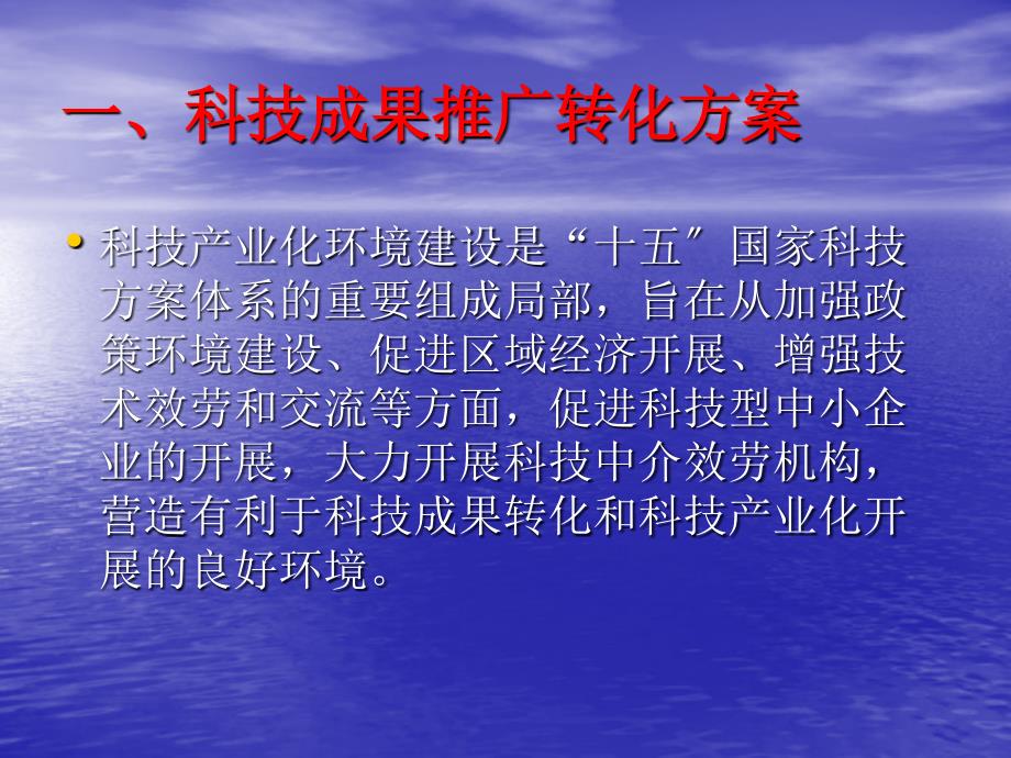 2004年教育部提名国家科学技术奖专家评审会(课件)_第3页