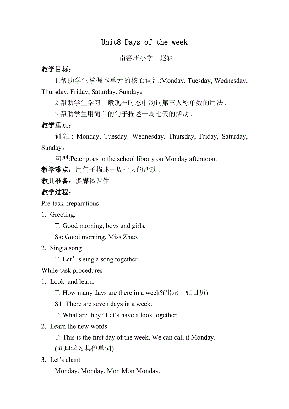 Unit8 Days of the week[2].docx_第1页
