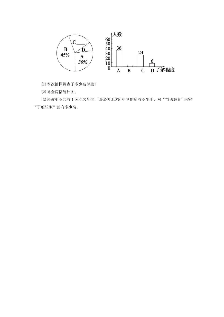 精品【北师大版】七年级数学上册：6.3.2频数直方图课时作业含答案_第4页