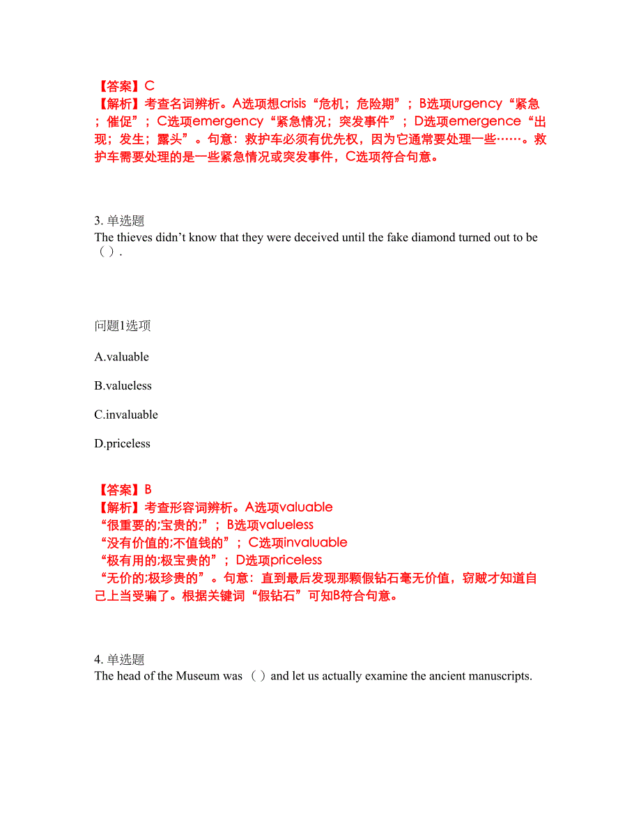 2022年考博英语-中国传媒大学考前提分综合测验卷（附带答案及详解）套卷89_第2页