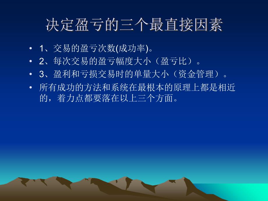 多空信号实战系统第一节_第3页