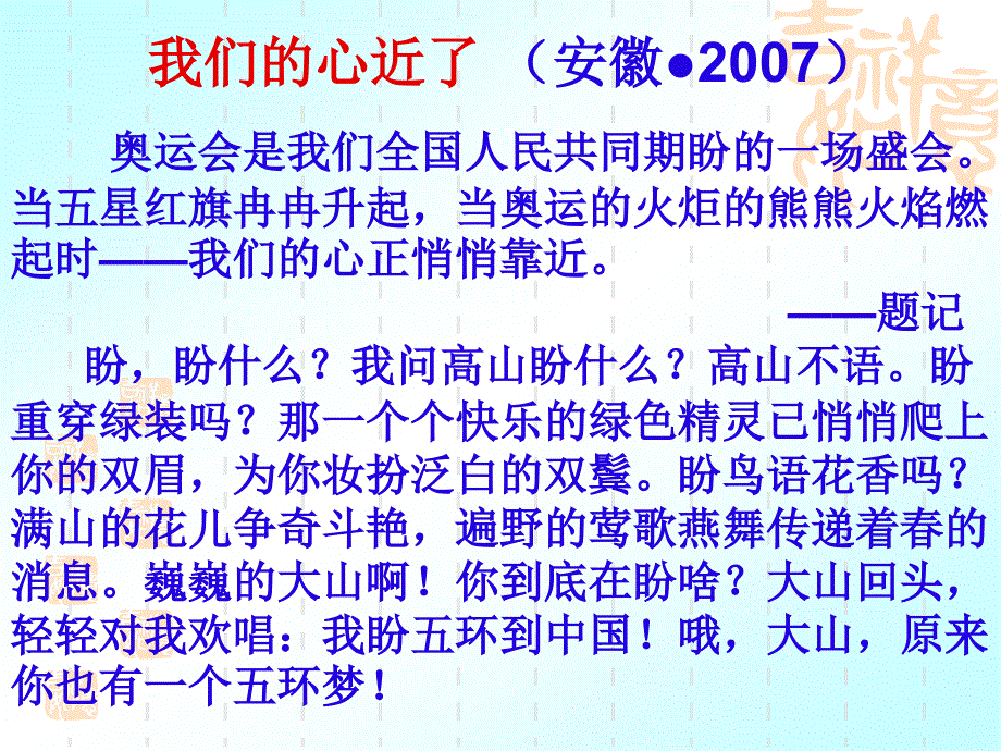 中考作文复习一一立意_第3页