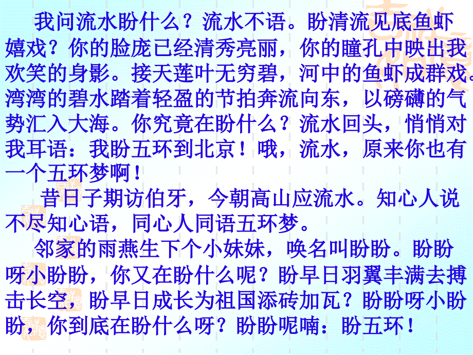 中考作文复习一一立意_第4页