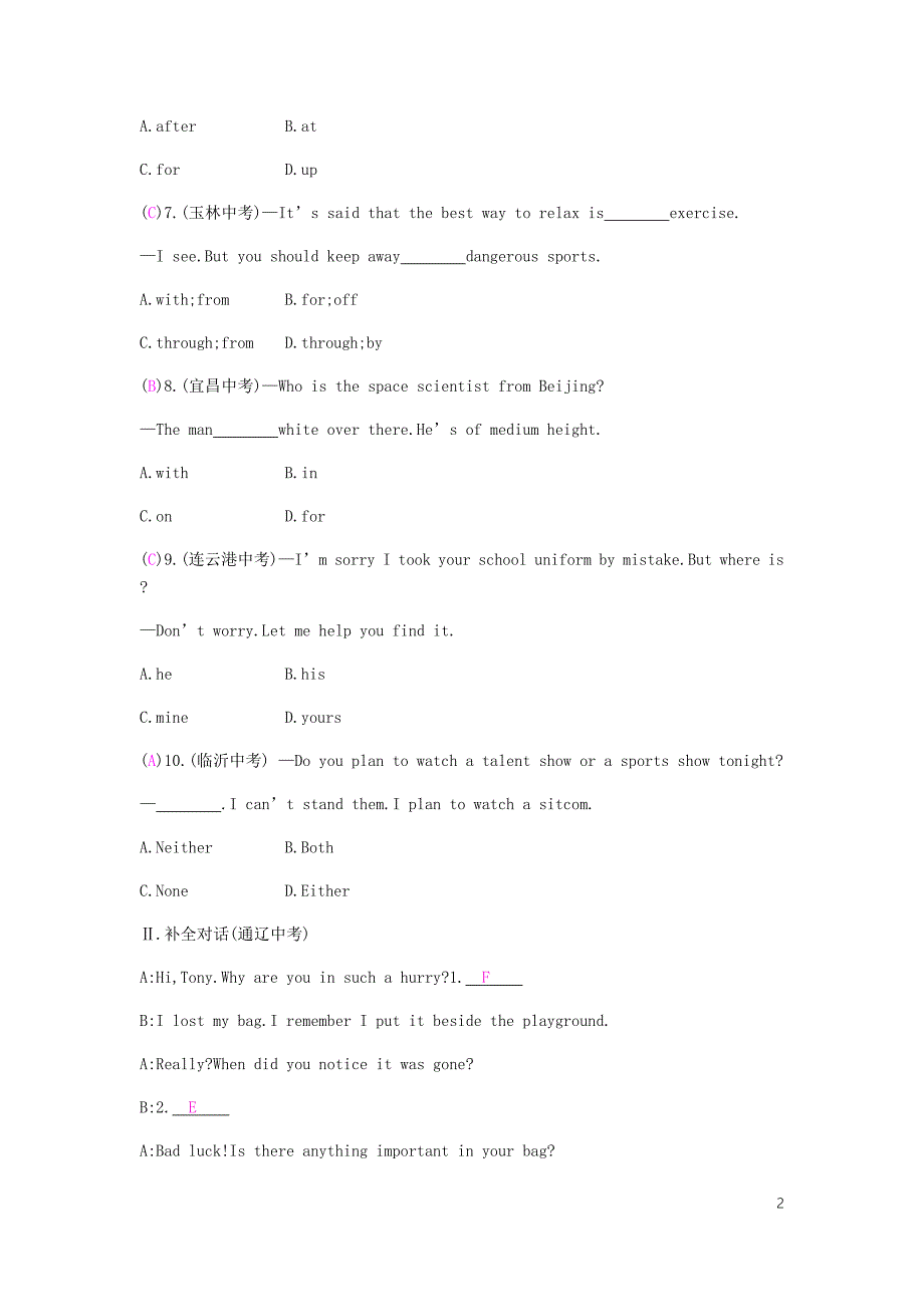 2019春九年级英语下册 Module 2 Education直击中考课时作业 （新版）外研版_第2页