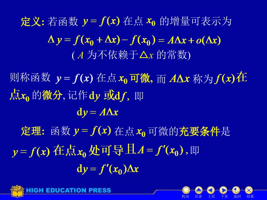 D25微分21810_第3页