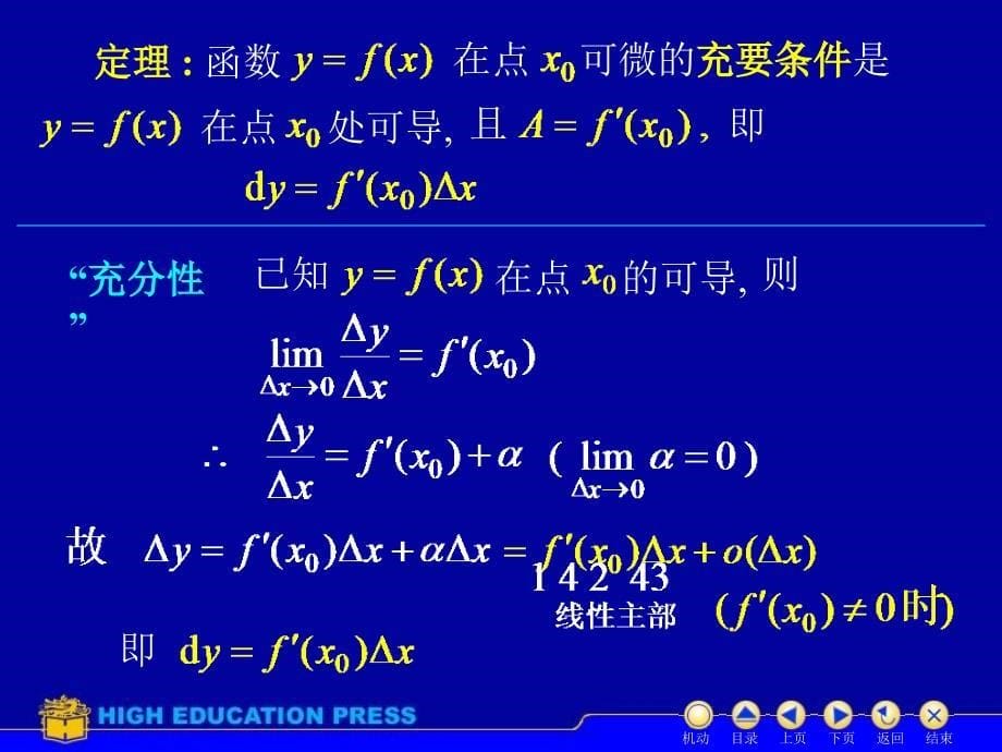 D25微分21810_第5页