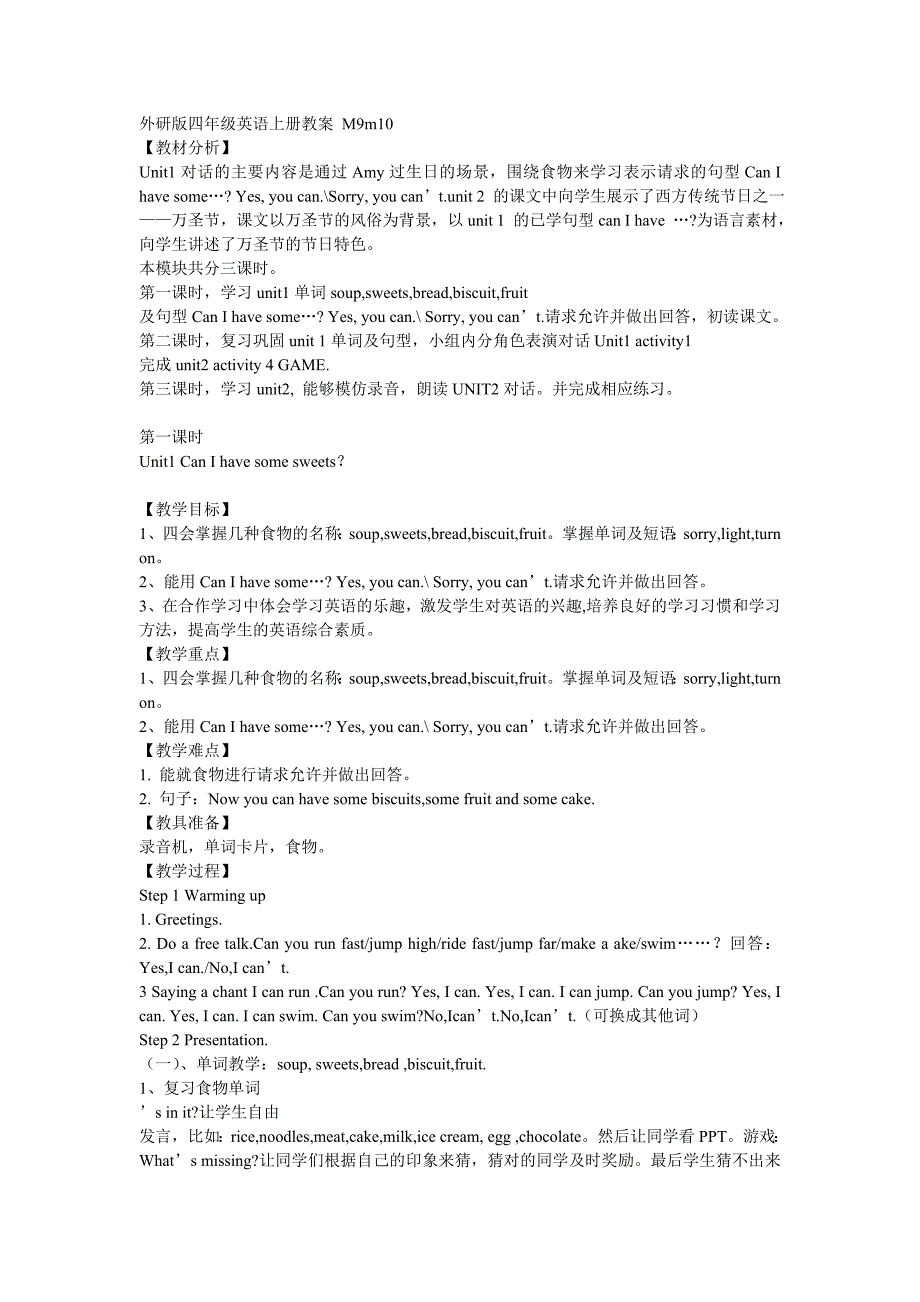 外研版四年级英语上册教案M9m10_第1页