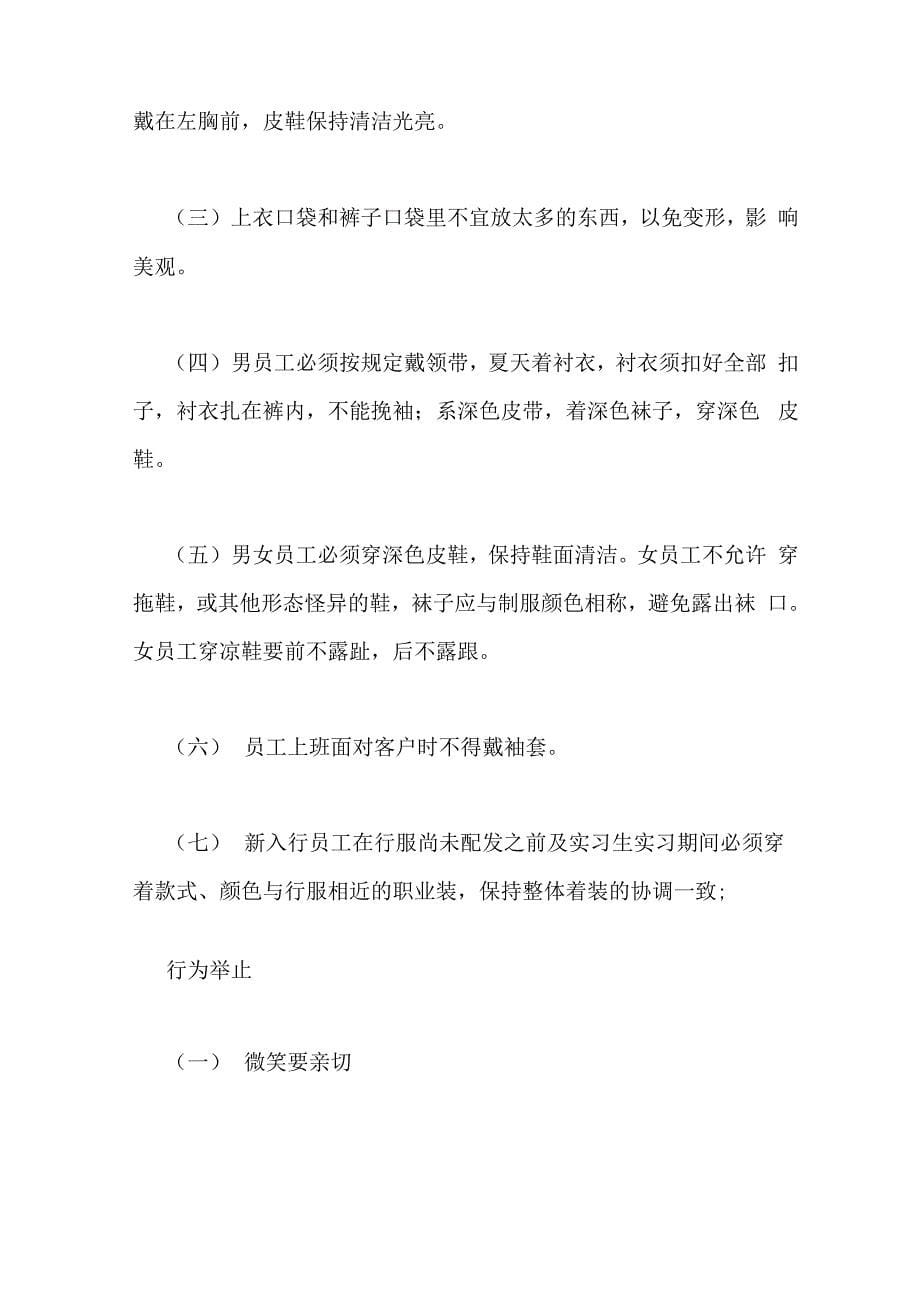 2021年实习报告全文范文_第5页