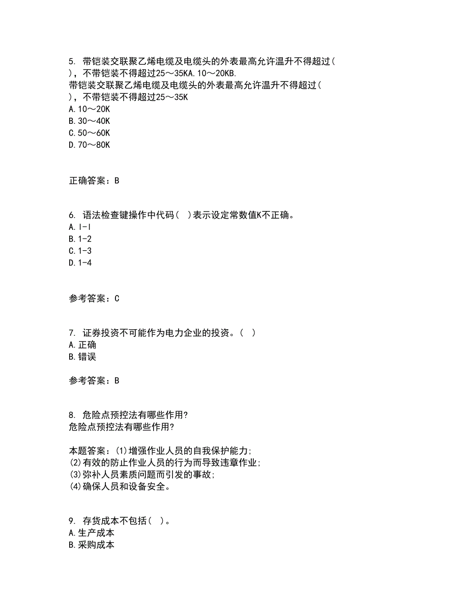 东北农业大学21春《电力企业管理》在线作业二满分答案61_第2页