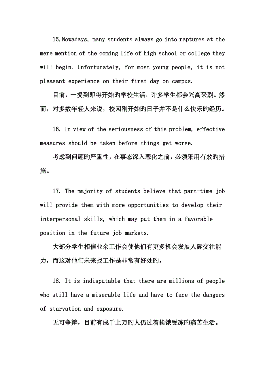 2023年考研英语必背句含金量极高永久.doc_第4页