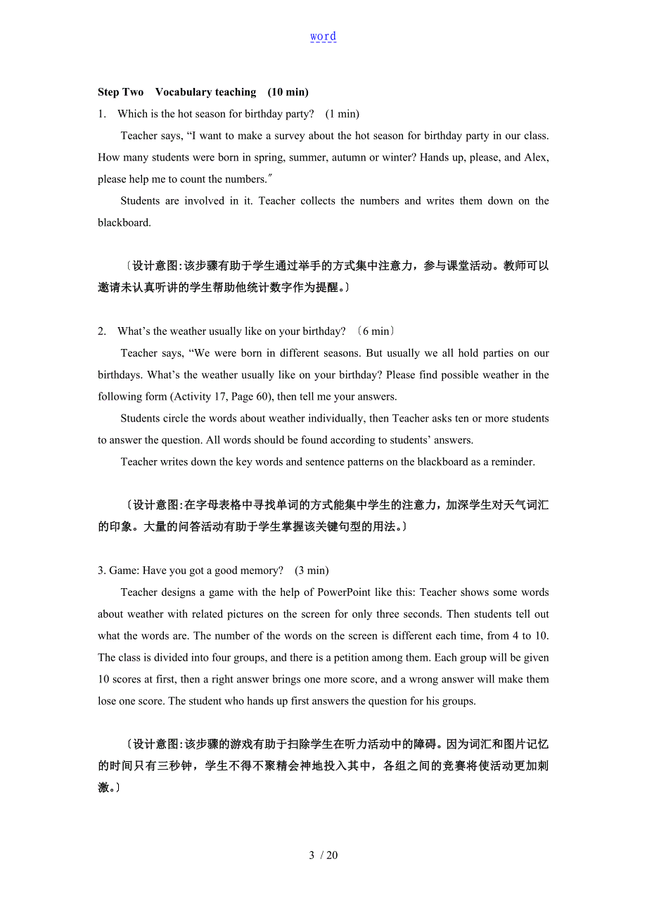 英语基础模块Book1 Unit 4教案设计_第3页