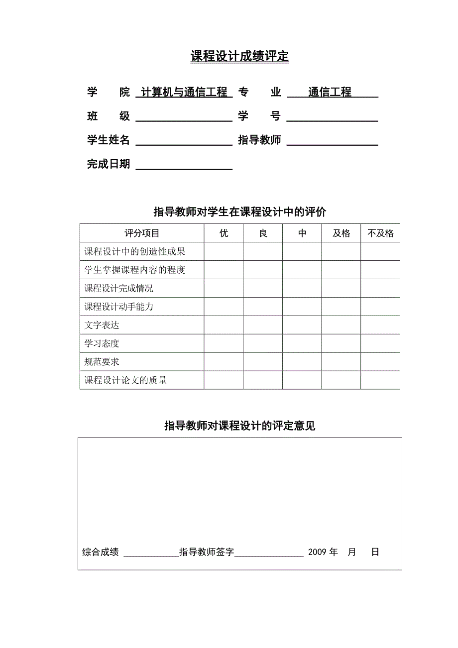 卷积码编码及其维特比译码实现_第2页