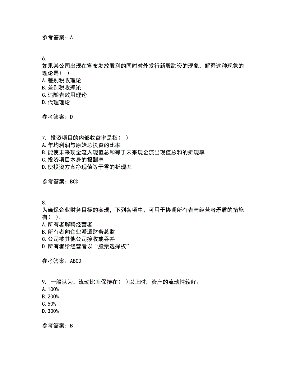 大连理工大学21秋《财务管理》学在线作业一答案参考21_第2页