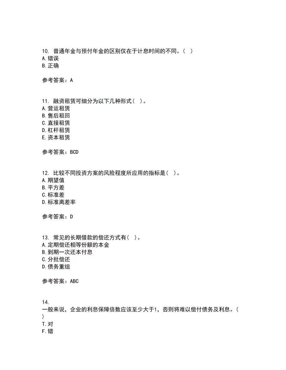 大连理工大学21秋《财务管理》学在线作业一答案参考21_第3页