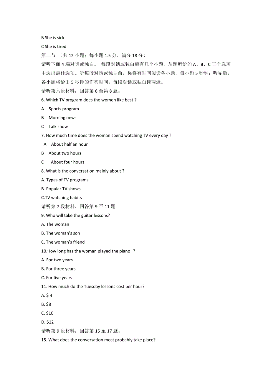 2012年英语高考试题答案及解析-重庆_第3页