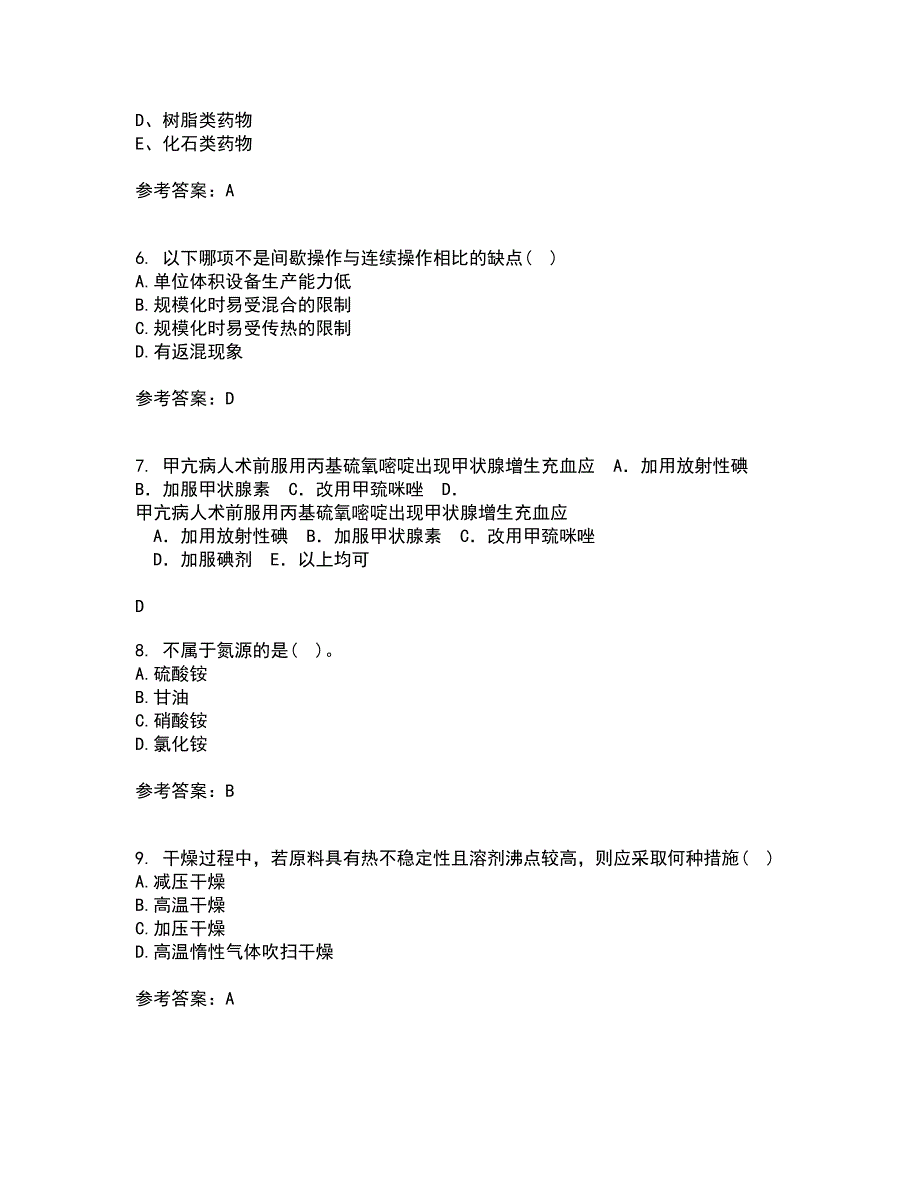 21秋《生物技术制药》平时作业2-001答案参考72_第2页