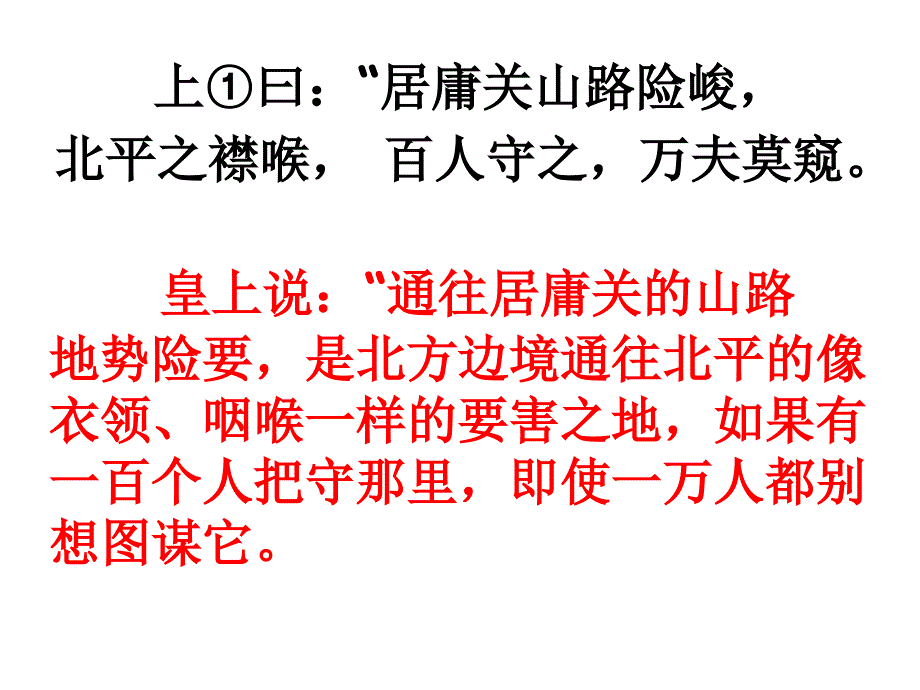 文言文阅读丁丑广东卷_第2页