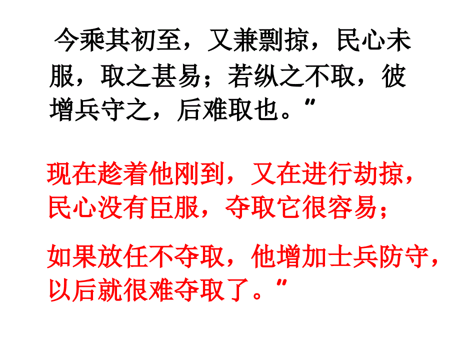 文言文阅读丁丑广东卷_第4页