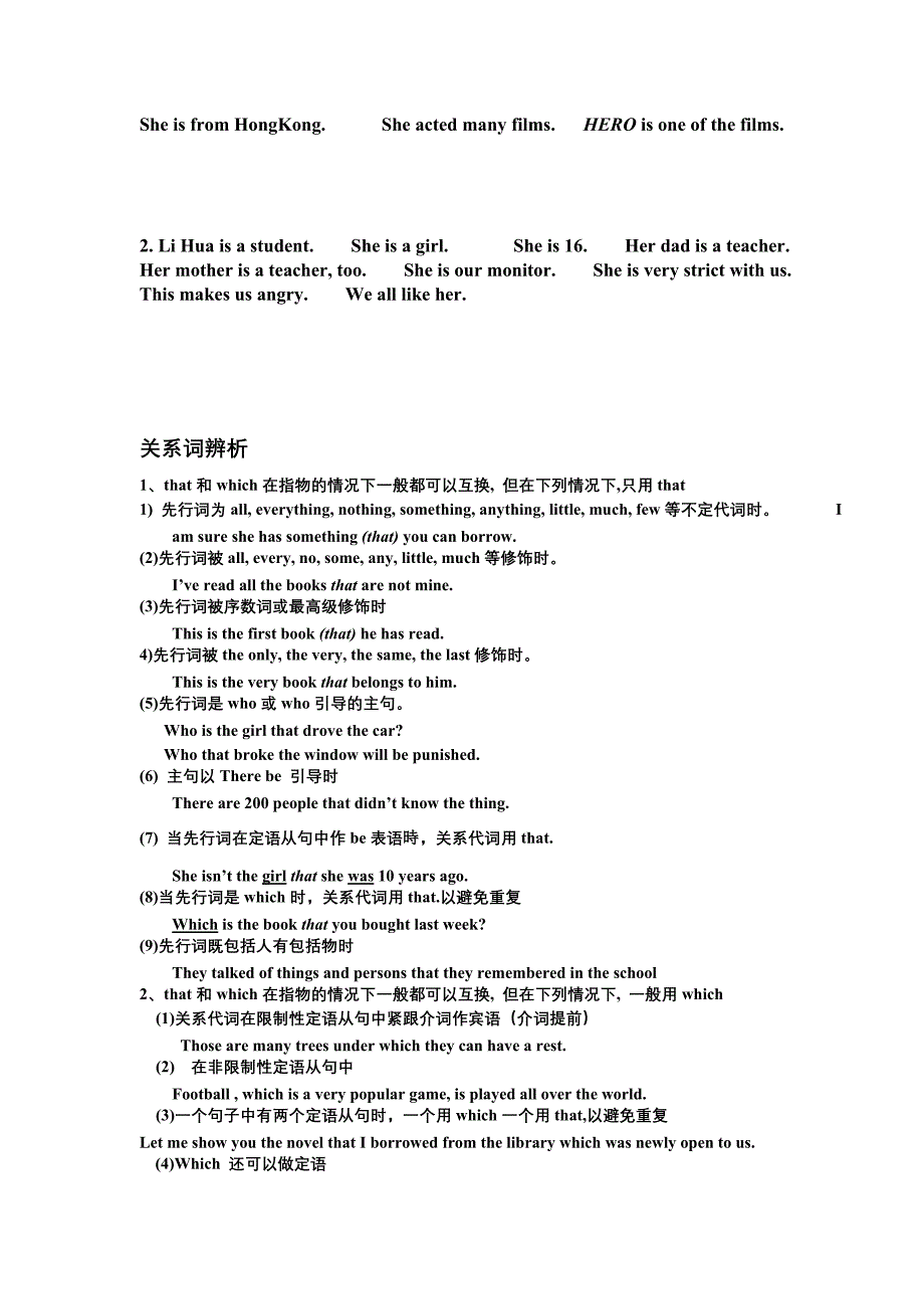 定语从句解析.doc_第5页