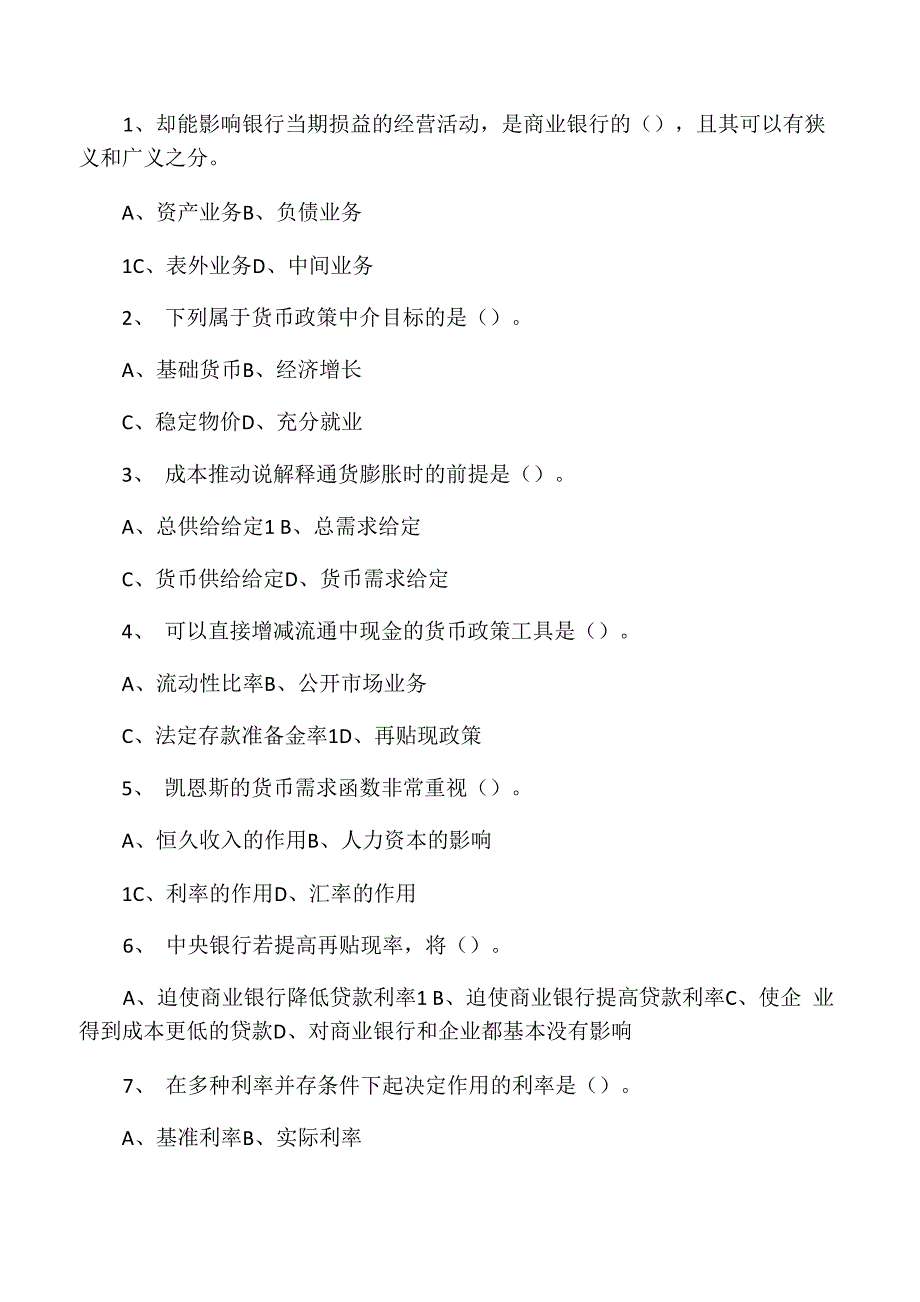 商业银行从事的不列入资产负债表内_第1页