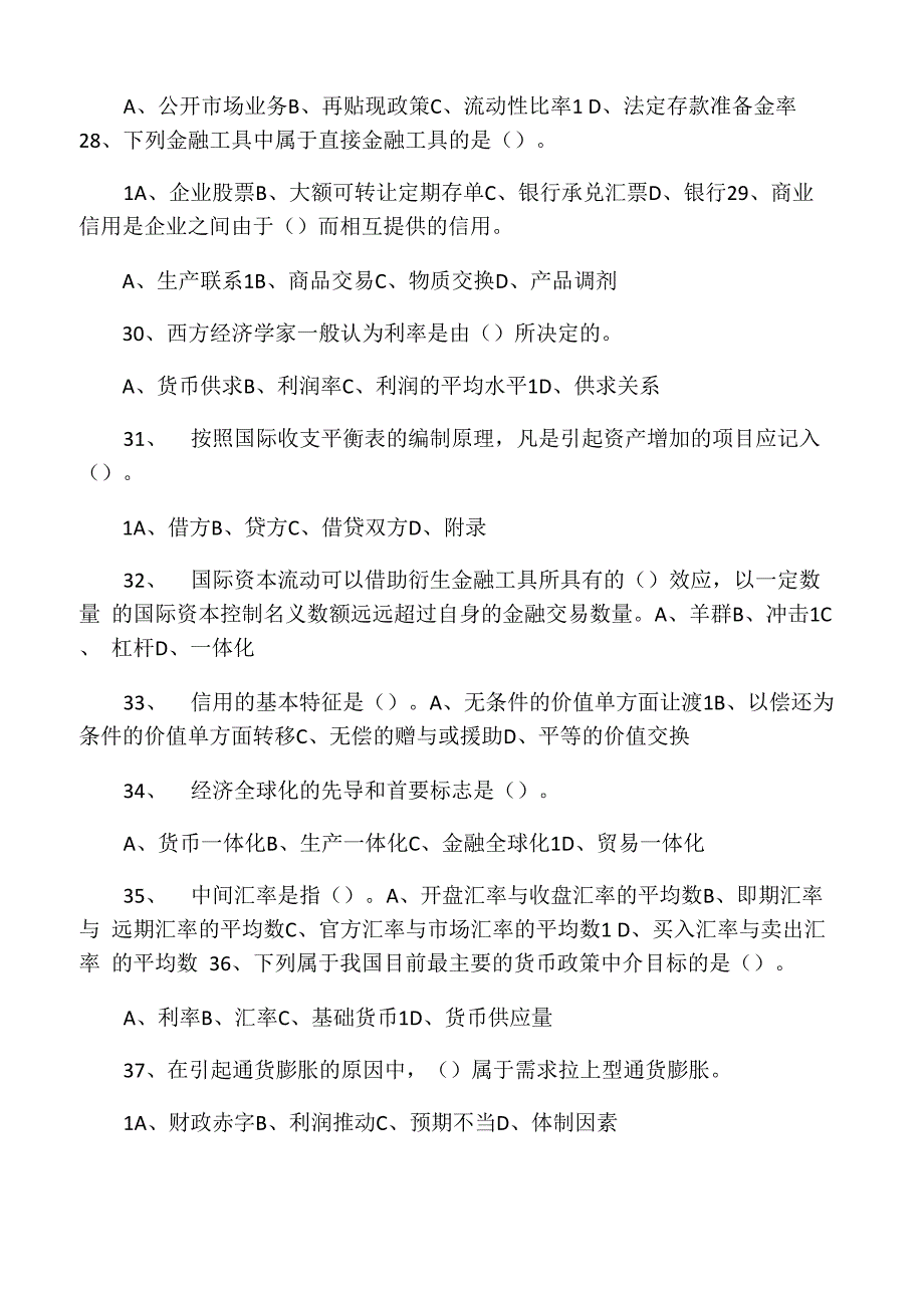 商业银行从事的不列入资产负债表内_第4页