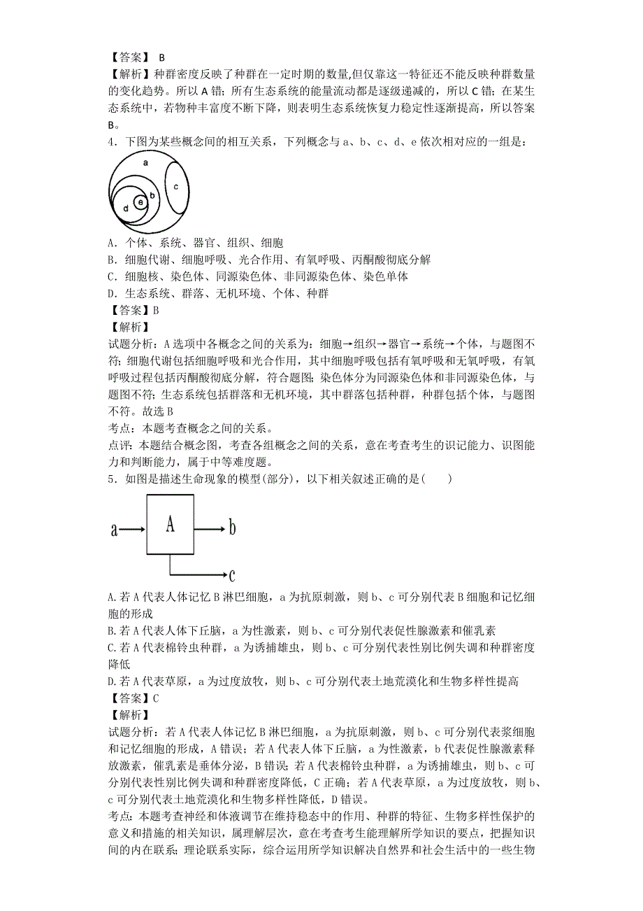 第四章种群和群落_第2页